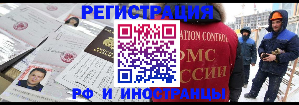 где прописаться в Черепаново