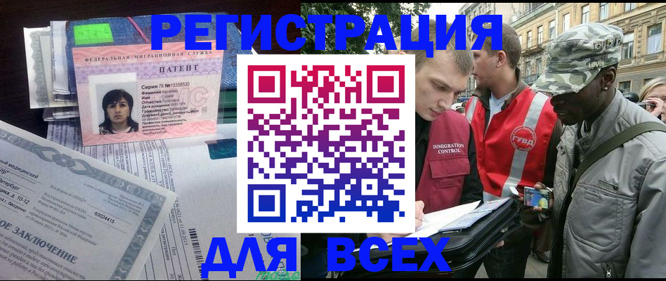 прописка гарантия в Черепаново